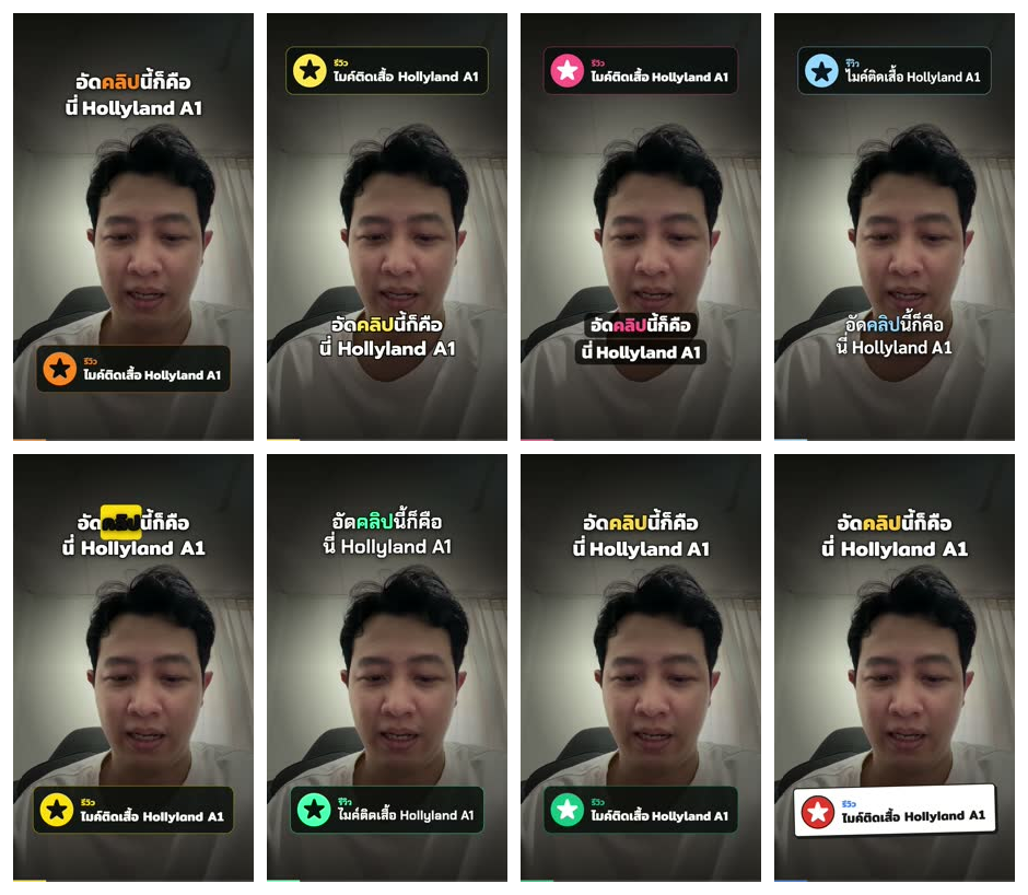 คลิปเดียวกันใน 8 สไตล์